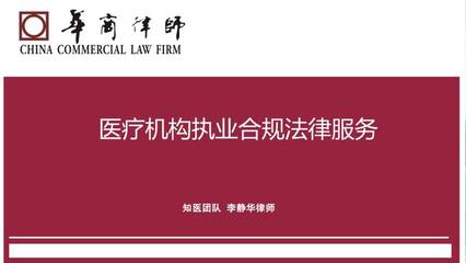 首屆華商法律服務產(chǎn)品大賽 引領法律服務的創(chuàng)新與專業(yè)化