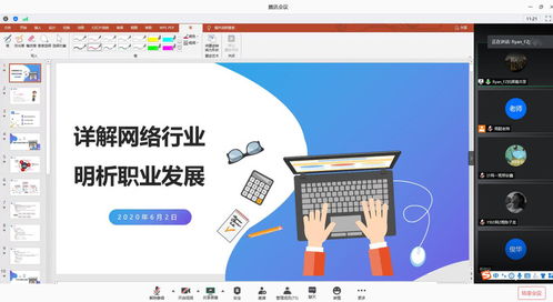 網絡行業大剖析與網絡工程師職業規劃——金科集團第二課堂在線講座紀實
